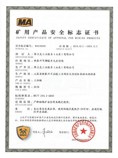 三環(huán)鏈Φ30