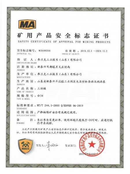 三環(huán)鏈Φ34